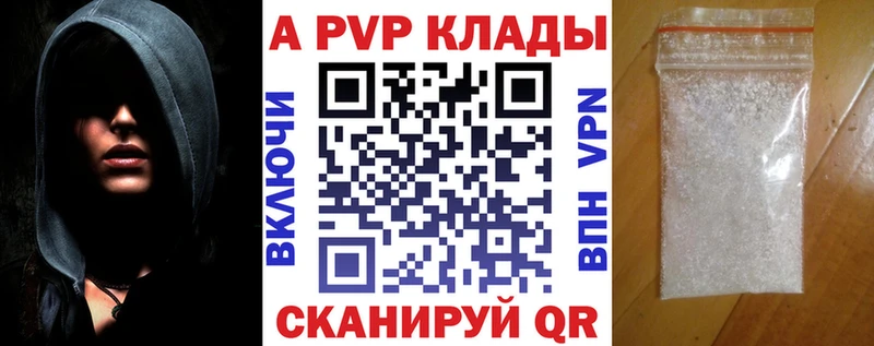 APVP кристаллы  Баймак 