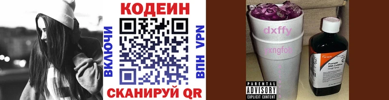 купить закладку  кракен ССЫЛКА  Codein Purple Drank  Баймак 