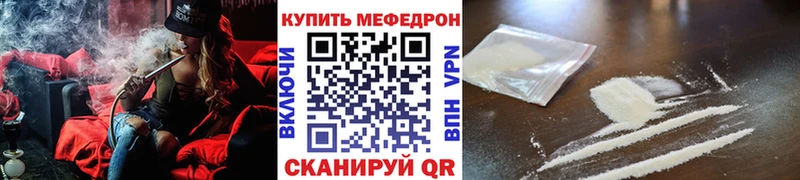 купить наркотики цена Баймак МЕФ VHQ