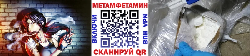 Метамфетамин Декстрометамфетамин 99.9%  купить наркотики цена  Баймак 